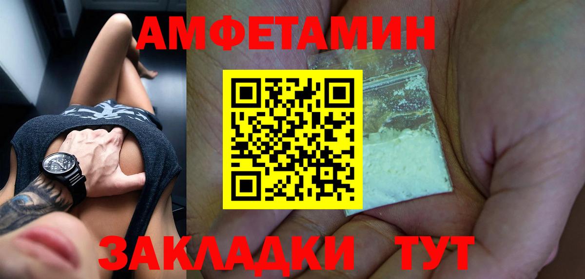 Amphetamine 98% Фрязино