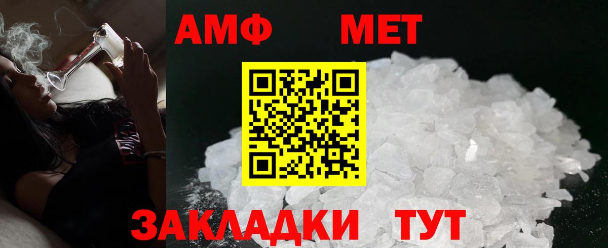 Фрязино  АМФ Розовый  Амфетамин  Вход с VPN 
