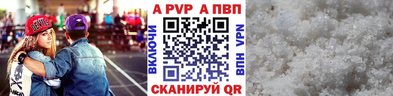 A-PVP VHQ Фрязино