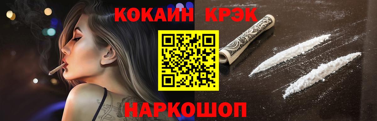 COCAIN Колумбийский Фрязино