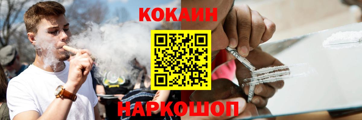 Каннабис  МЕТАМФЕТАМИН  МЕФ   Фрязино  Вход с VPN 