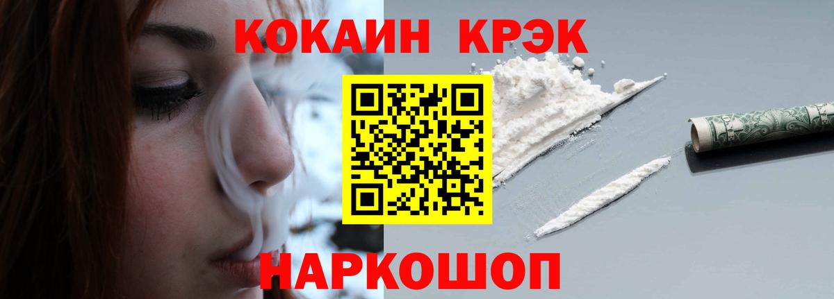 Cocaine VHQ  Вход с VPN  Фрязино  КОКАИН FishScale 
