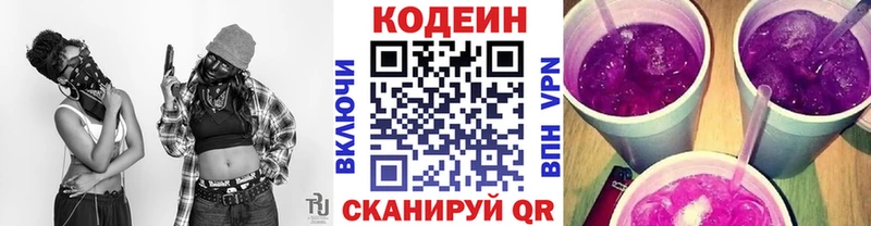 сколько стоит  kraken рабочий сайт  Кодеин напиток Lean (лин)  Фрязино 