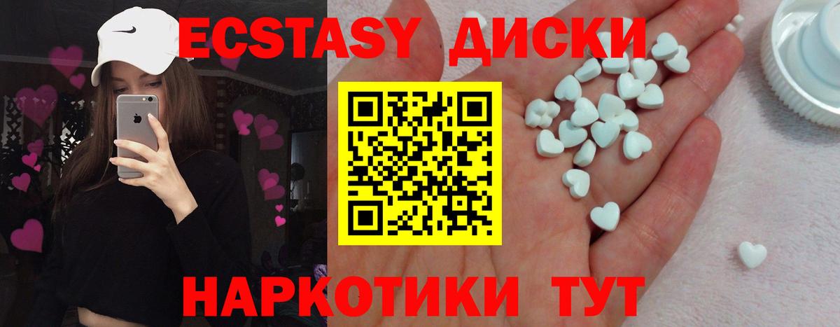 Фрязино  мега ТОР  Вход с VPN  Экстази 280мг  Экстази 99% 