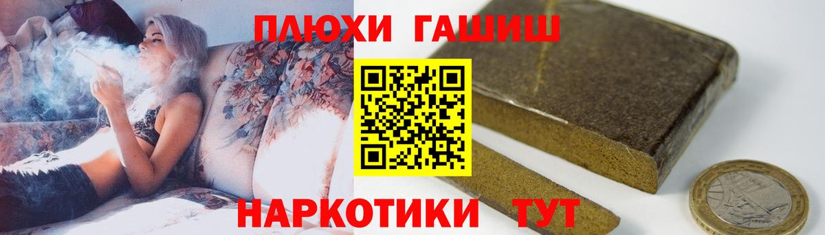 Фрязино  ГАШ Premium  Вход с VPN 