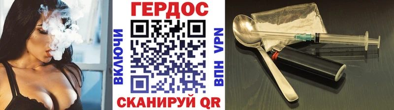 Героин хмурый  Фрязино 