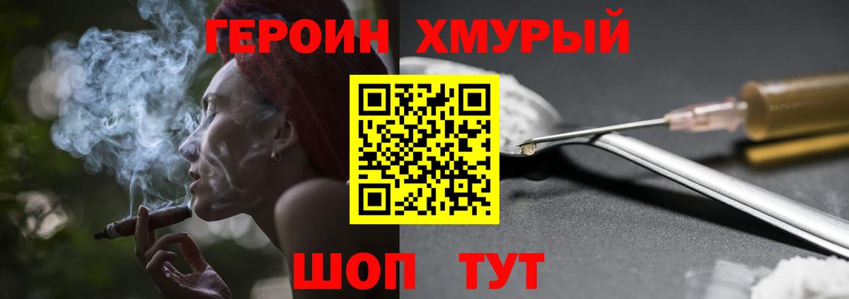 Фрязино  Героин герыч  Вход с VPN 