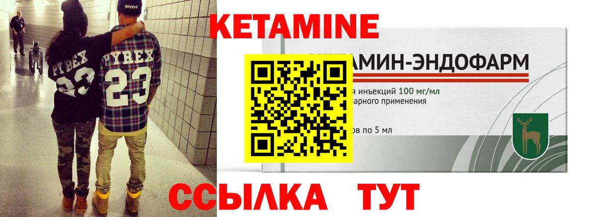 Кетамин VHQ  Кетамин VHQ  Вход с VPN  mega как зайти  Фрязино 