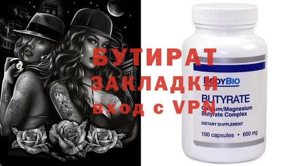 бутират Абинск