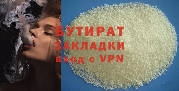 бутират Абинск