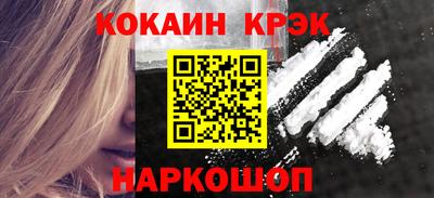 кокаин премиум Новокубанск