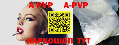 альфа пвп VHQ Новоалександровск