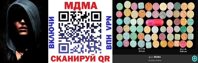 МДМА кристаллы  продажа наркотиков  Фрязино 