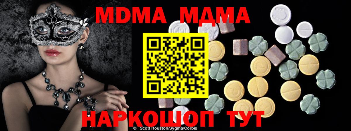 МДМА crystal  Вход с VPN  МДМА crystal  MDMA  Фрязино 