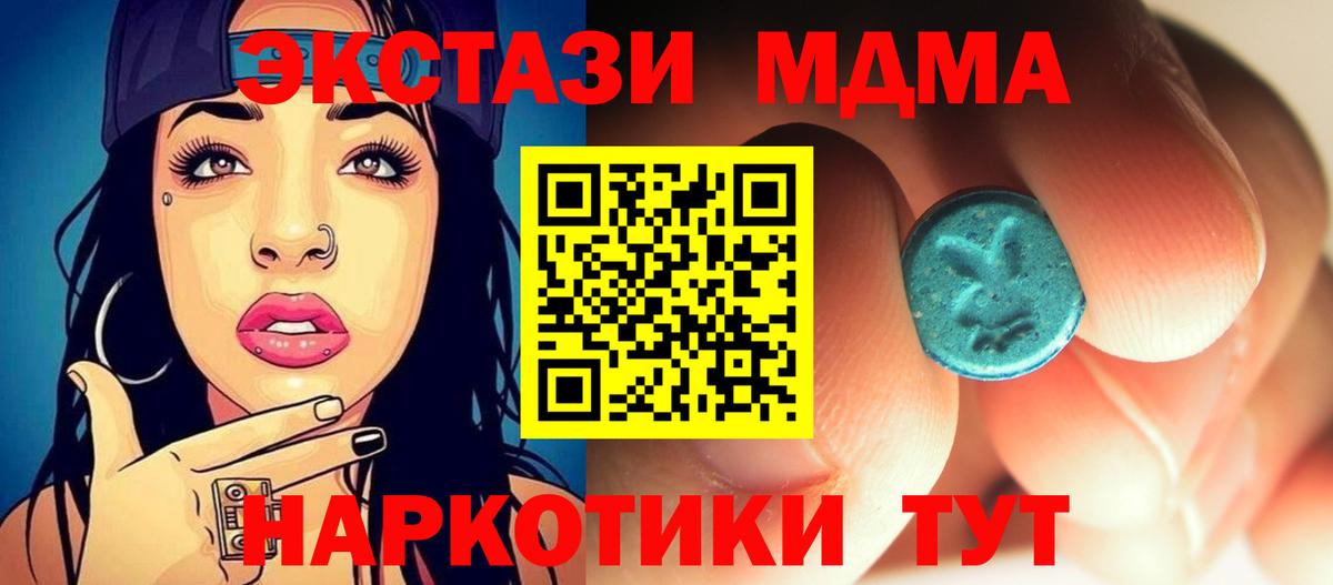 МДМА crystal Фрязино