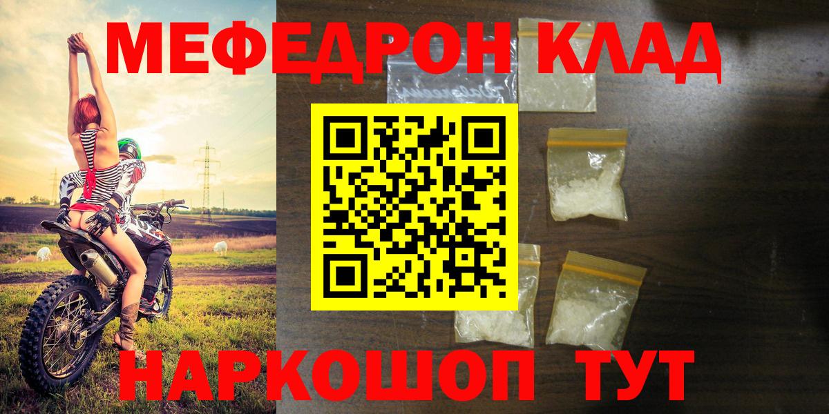 Фрязино  Меф  Вход с VPN  МЕФ мяу мяу 
