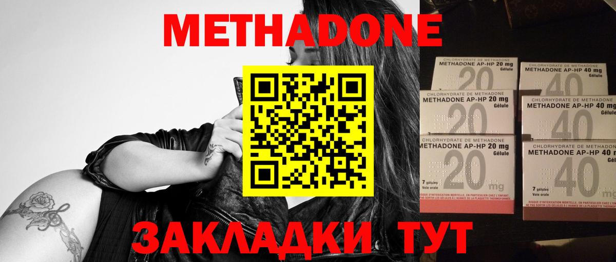 Метадон белоснежный  Метадон VHQ  Фрязино  Вход с VPN 