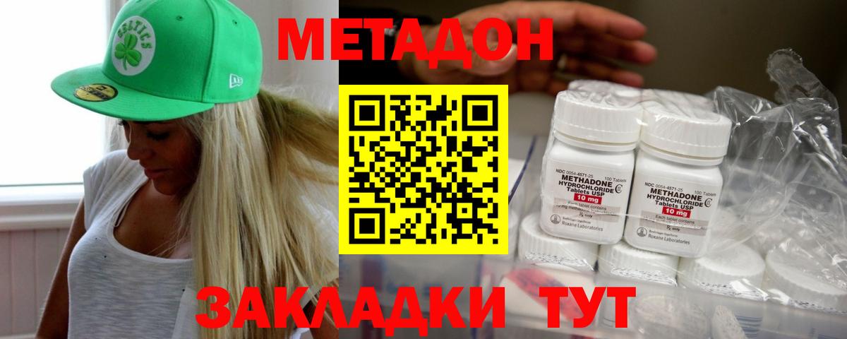МЕТАДОН мёд Фрязино