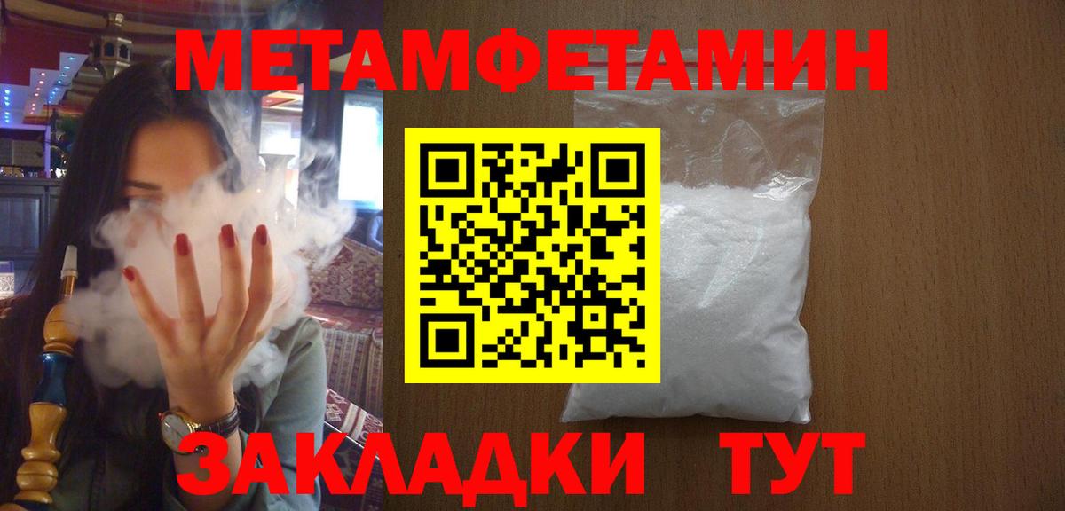 Метамфетамин  Вход с VPN  Фрязино  Первитин кристалл 