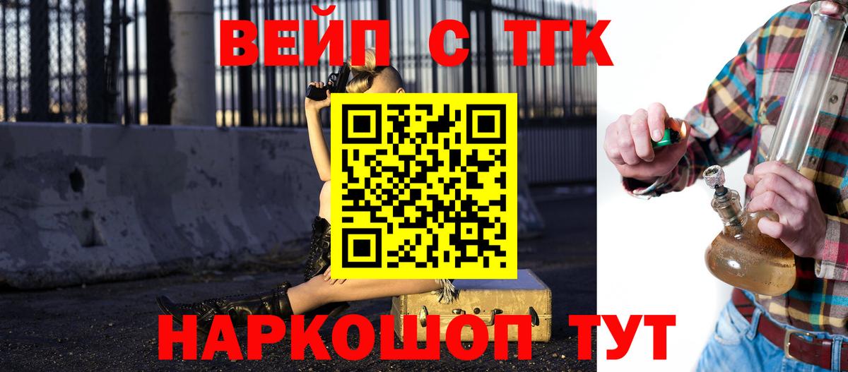 Фрязино  Дистиллят ТГК Wax  Вход с VPN 