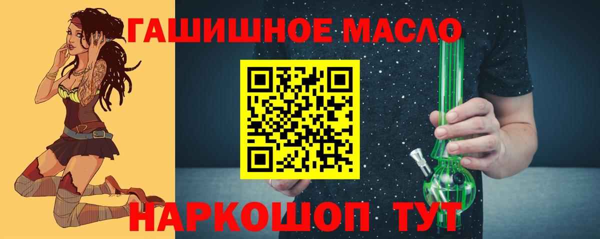 Дистиллят ТГК THC oil Фрязино