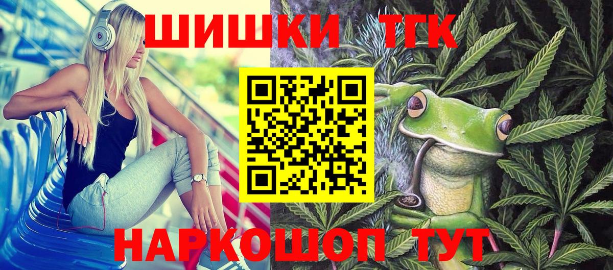 Шишки марихуана Ganja  Вход с VPN  Фрязино  Шишки марихуана White Widow  Канабис семена 
